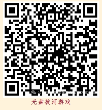光盤拔河游戲.png 光盤拔河游戲.png