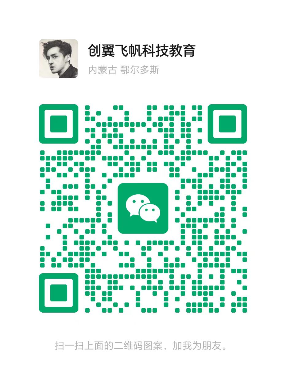 航模 科學(xué)實(shí)驗(yàn)報(bào)名二維碼.png 航模 科學(xué)實(shí)驗(yàn)報(bào)名二維碼.png
